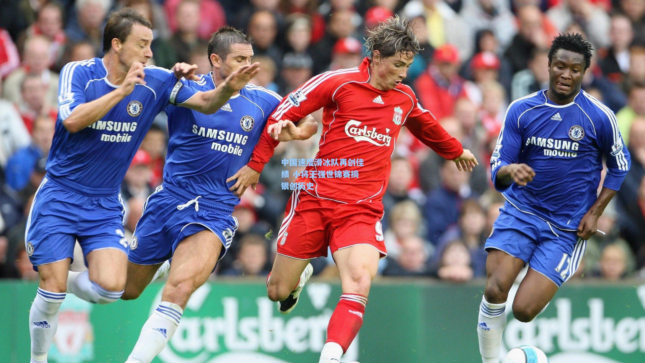 中国速度滑冰队再创佳绩 小将王强世锦赛摘银创历史