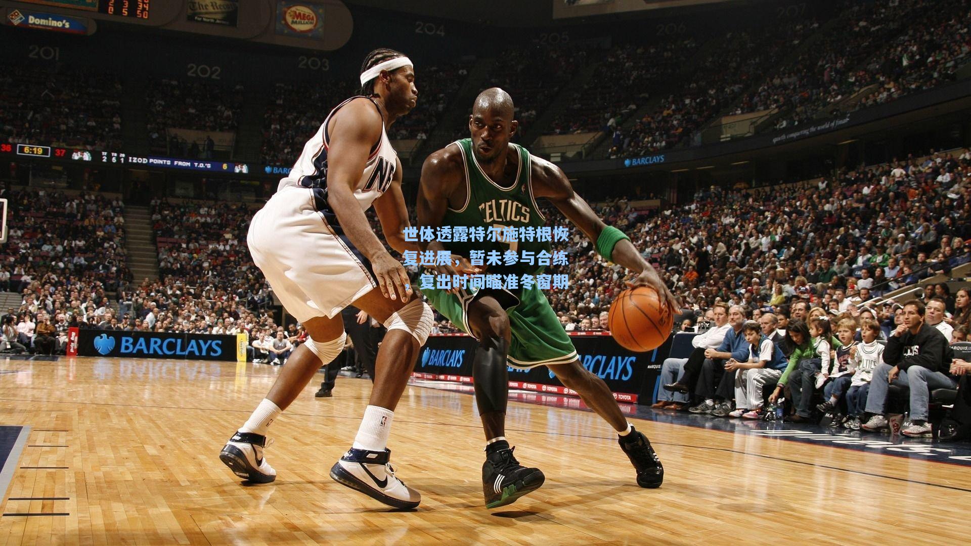 世体透露特尔施特根恢复进展,暂未参与合练,复出时间瞄准冬窗期