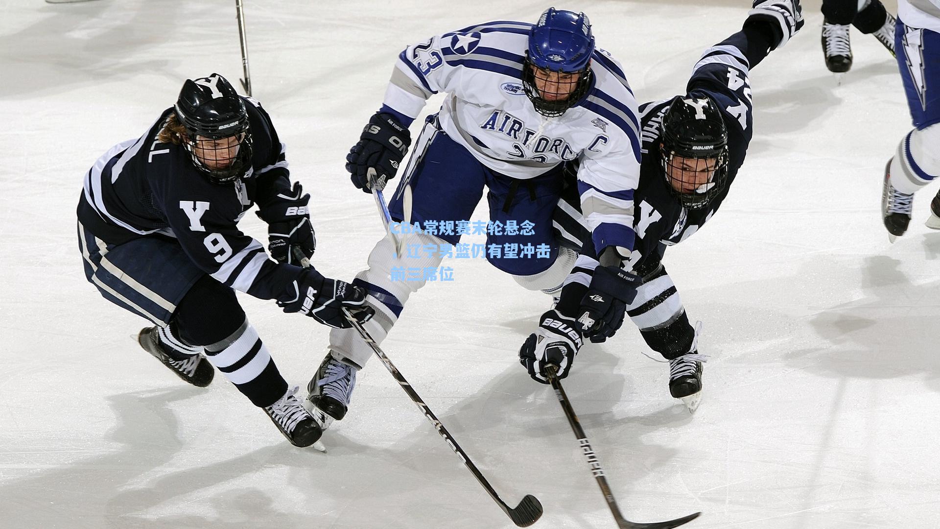 CBA常规赛末轮悬念，辽宁男篮仍有望冲击前三席位