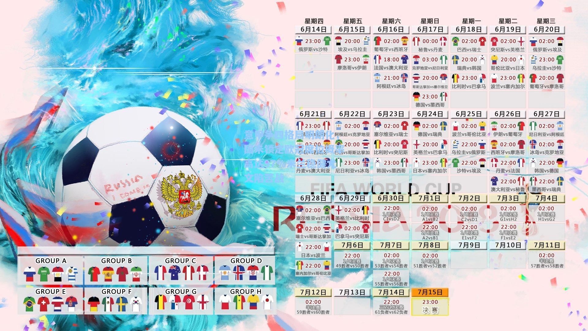 意甲争四格局明朗化，国米锁定欧冠席位概率高达97%米兰稳健尤文陷苦战