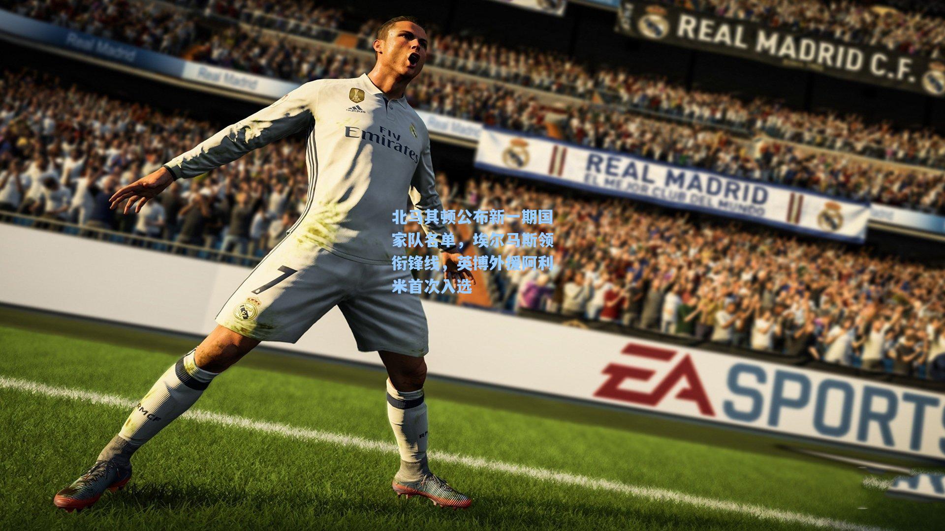 北马其顿公布新一期国家队名单，埃尔马斯领衔锋线，英博外援阿利米首次入选